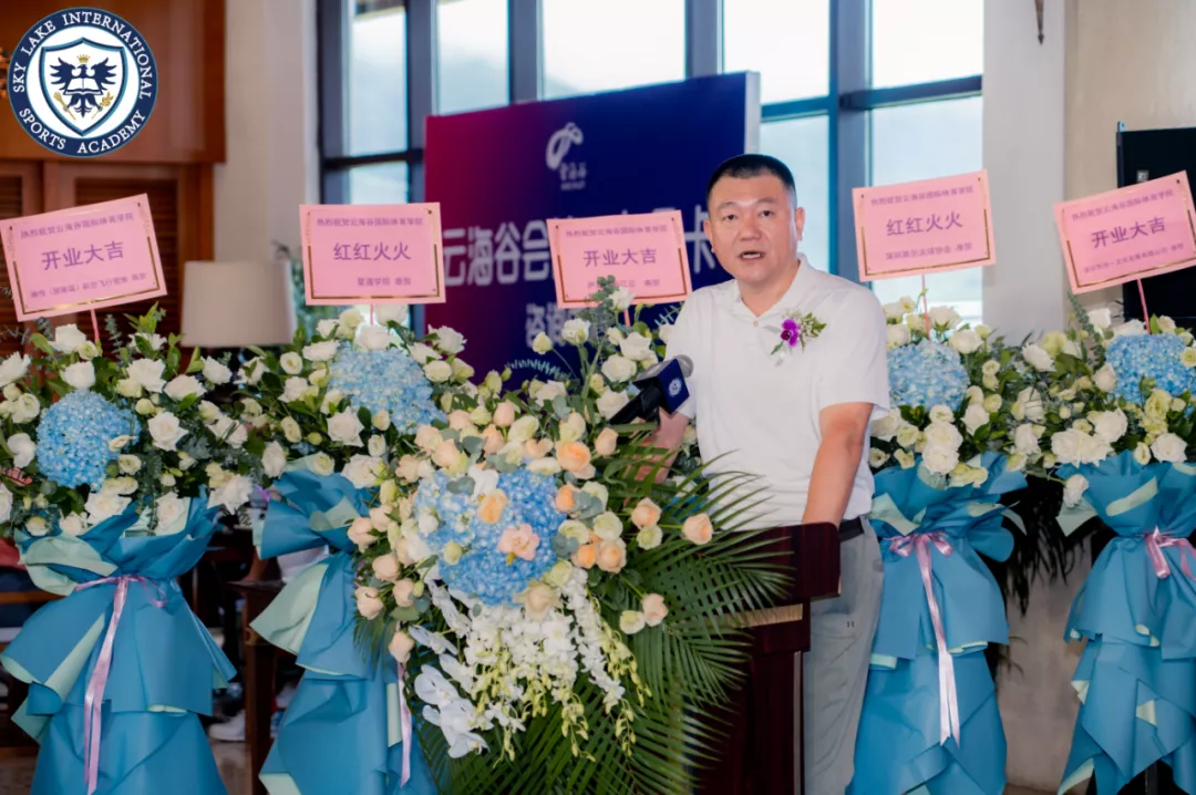 9月19日，云海谷国际体育学院正式成立并投入使用