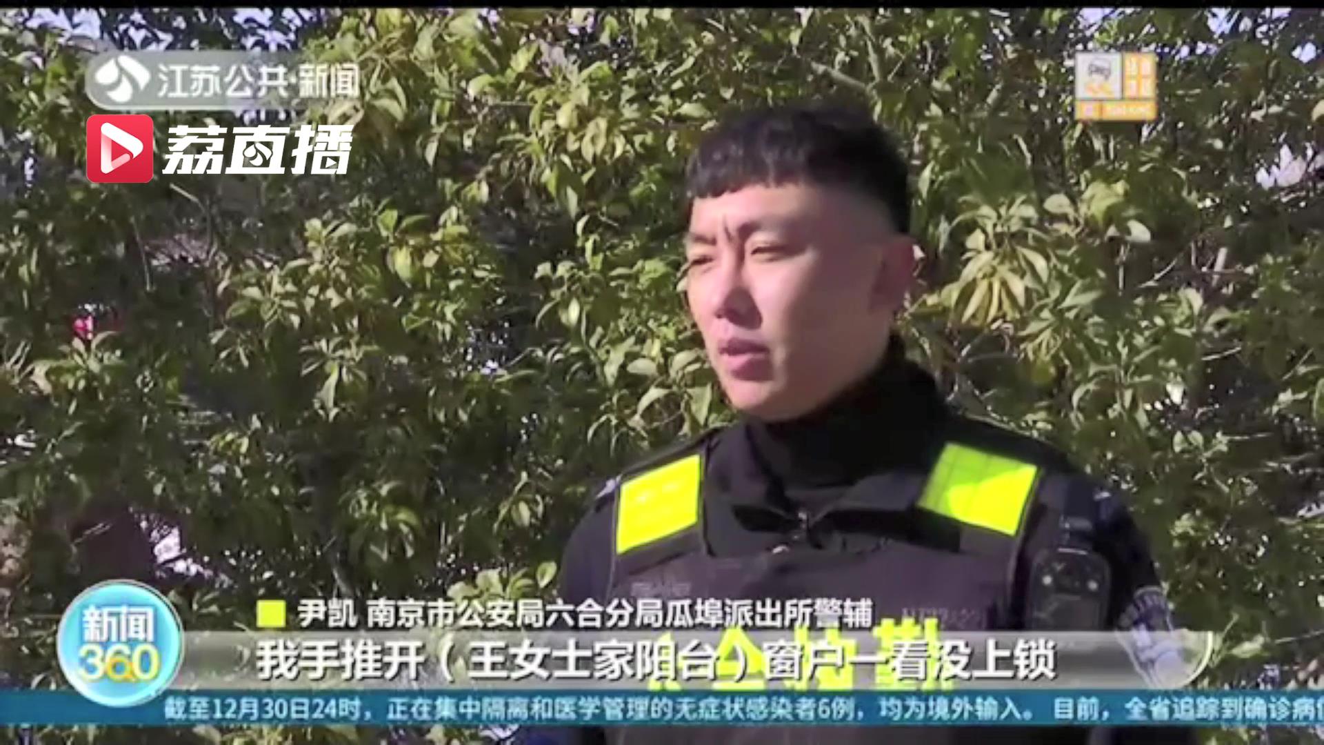 粗心奶奶临时出门忘带钥匙3岁孙女反锁家中 警辅翻阳台营救