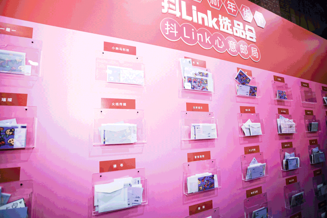 为年货节选品张罗了个超级派对！抖音电商的进击