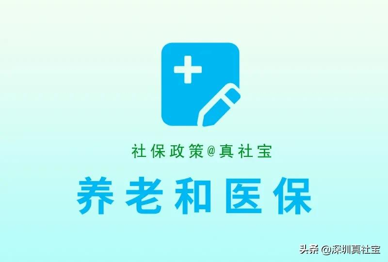 社保缴纳时间是不是越早越好，养老和医保费每年都增长