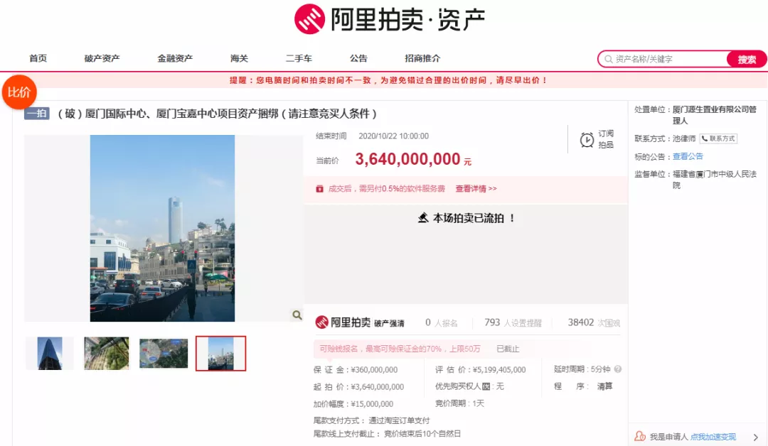 买家难寻！339米“福建第一高楼”拍卖流拍