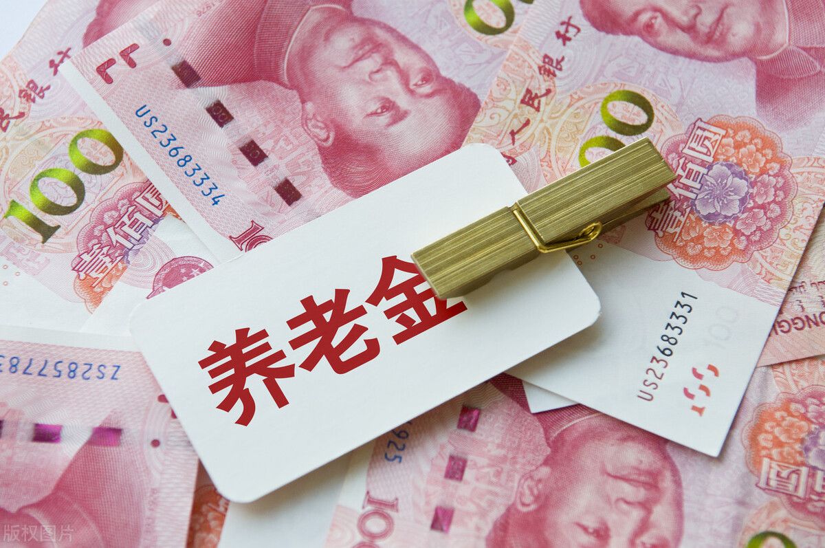 养老金超过10000元的都是什么人？几个真实案例 第1张