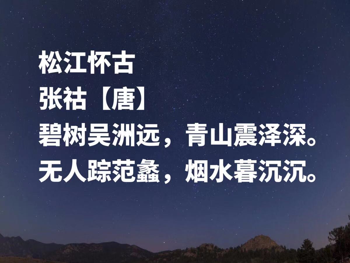 首首引人忧思，句句堪称经典-第8张图片-非凡网