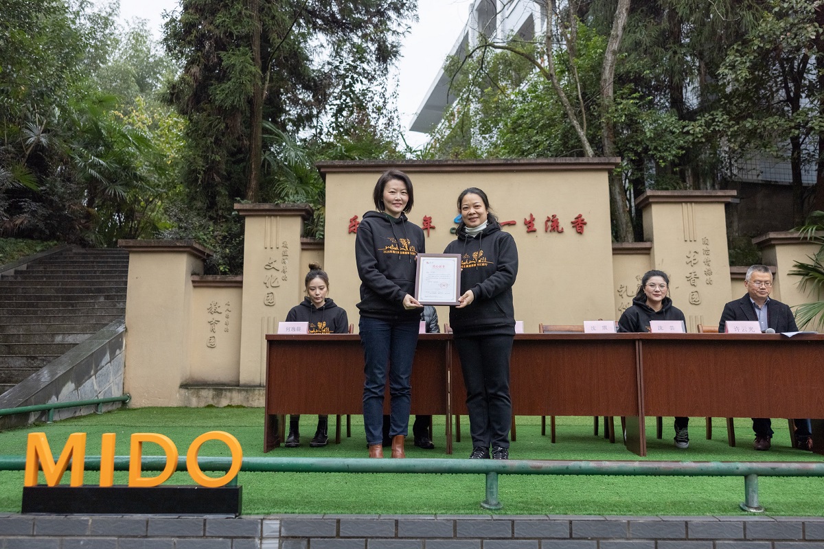 2020年瑞士美度表慈善公益行走进重庆梁平