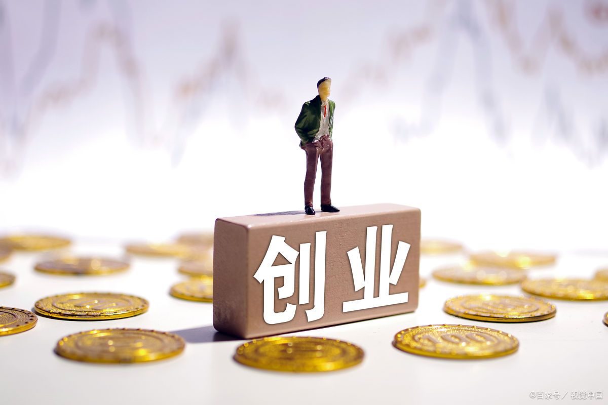 创业到底难不难？看完我的经历就明白了