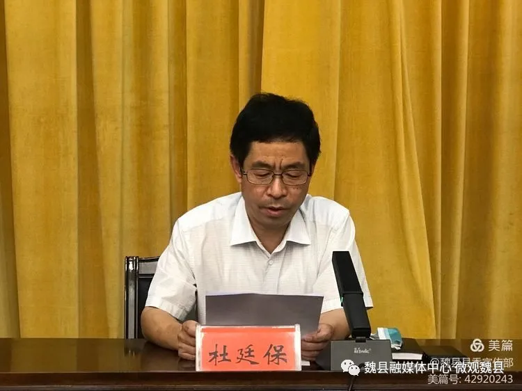 邯鄲：魏縣召開新時代文明實踐工作推進會議
