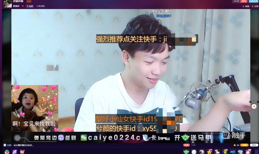 触手直播已关站，因剑仙违约出走被收购失败，它输给了谁？