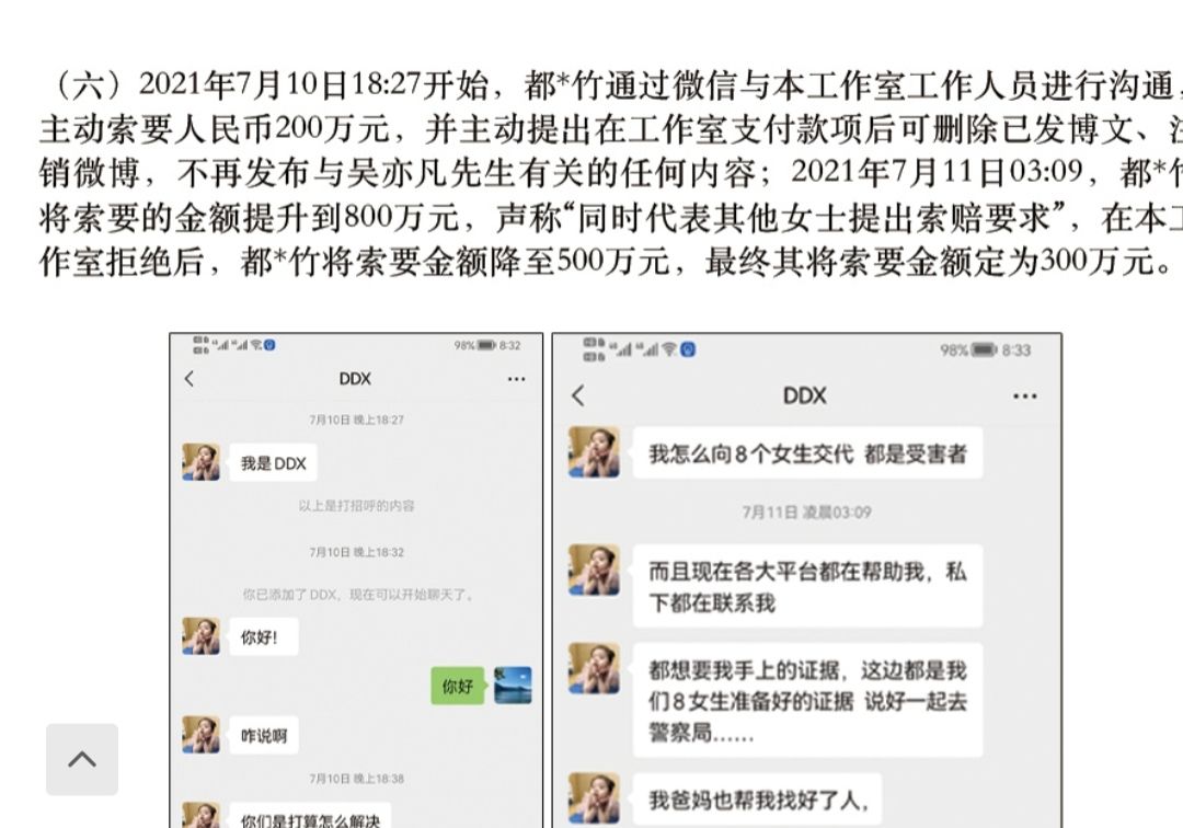 吴亦凡工作室再度发文澄清，立无辜人设，却漏洞百出，网友：滚