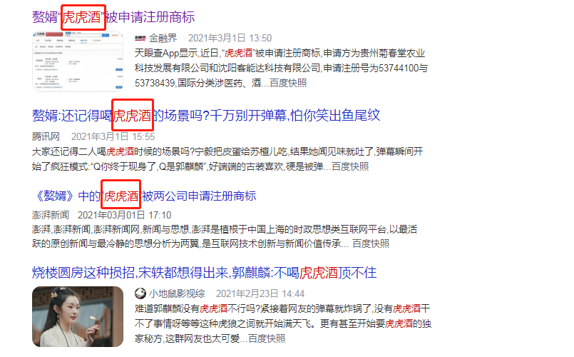 “赘婿”带火了多少商标？网络热词注册商标利弊分析