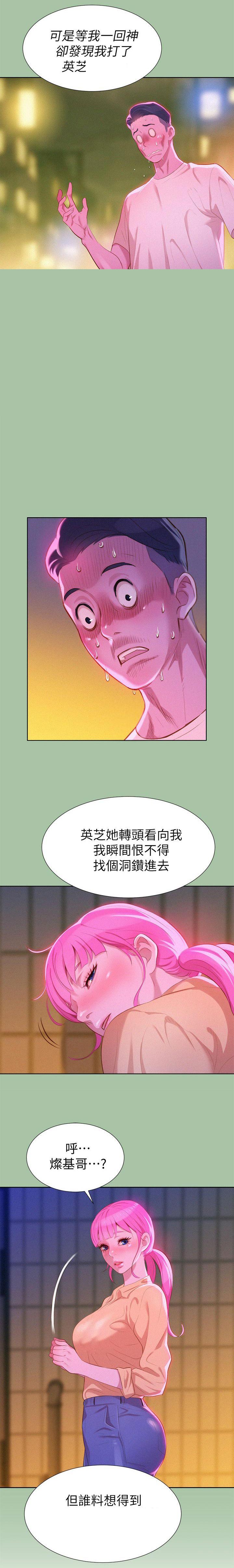 漂亮干姐姐14——韩国漫画