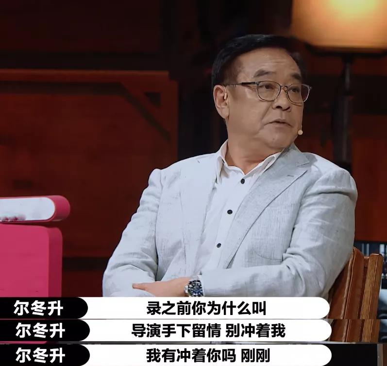 演员 尔冬升发火扯出的真相 郭敬明大鹏做小人 李诚儒最憋屈 娱乐 蛋蛋赞