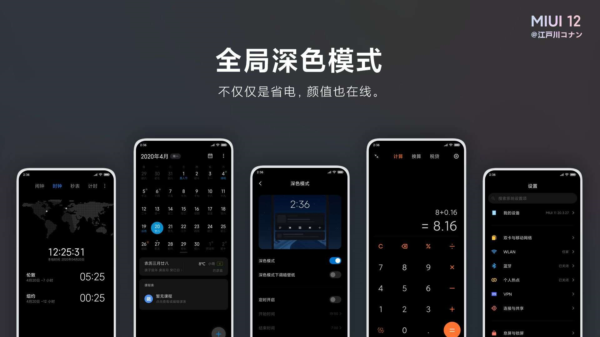 红米手机官方宣布：4月27日举办新品发布会，不仅有MIUI 12，也有新机