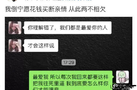 女儿去世后父母索赔41万给儿子买房！被这对父母恶心到了