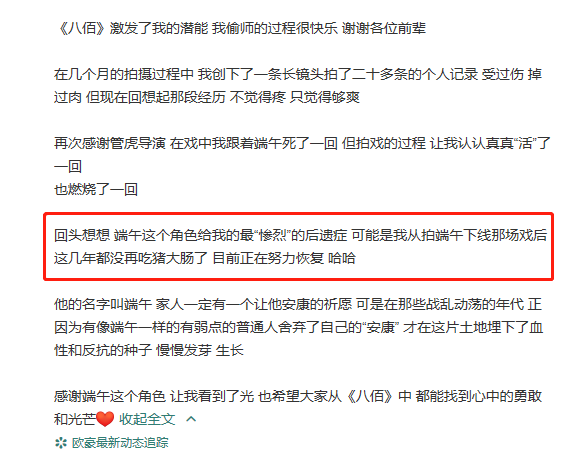 欧豪回应粉丝送香肠，称还需要缓一缓，这得是多大的心理阴影？