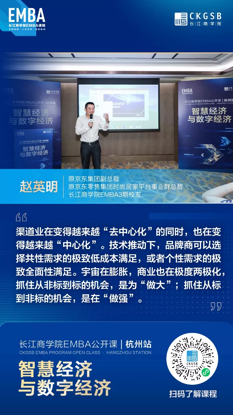 经济动能转化逻辑中的“变”与“不变”丨长江EMBA公开课