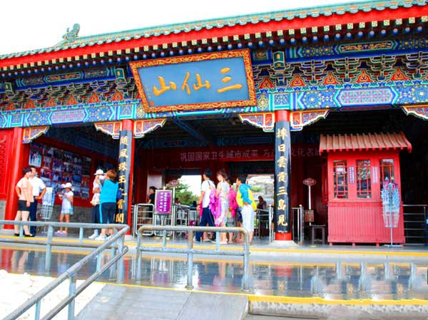 山东旅游：蓬莱仙境三仙山游记（图）