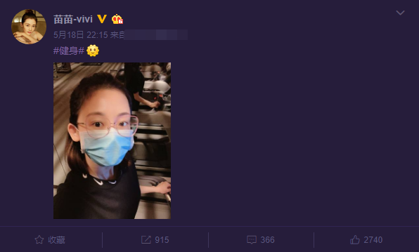 苗苗晒自拍称在健身，小腹平坦疑否认怀孕，此