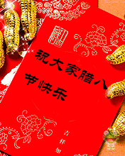 送你|今日腊八节，送你2021年问候表情大全，太美太全了