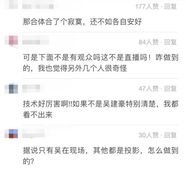 F4合体？网传只有吴建豪在现场，言承旭周渝民朱孝天是投影