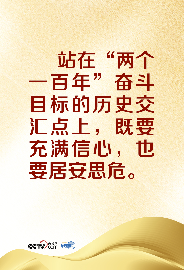 联播+丨总书记主持的这次会议，再次强调我国制度优势的根本保证