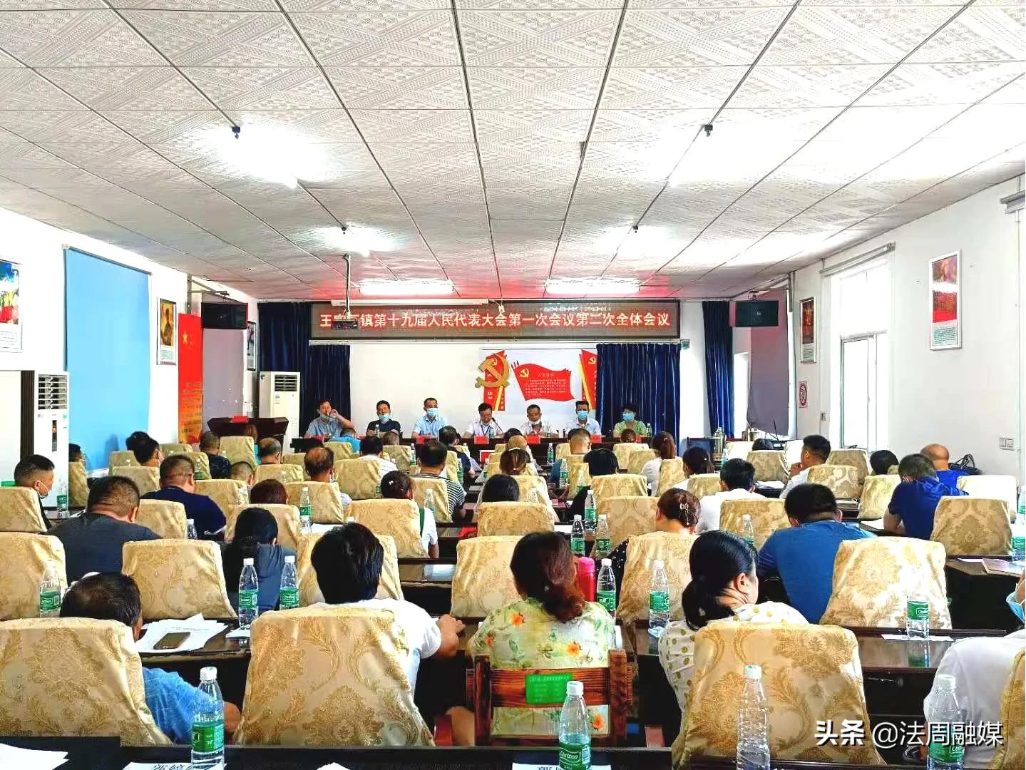 澧县王家厂镇召开第十九届人民代表大会第一次会议
