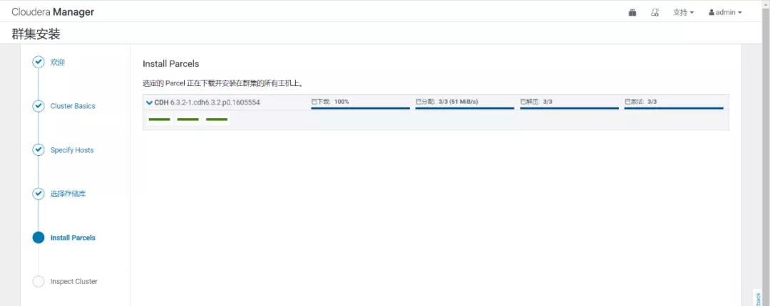 CDH6.3.2之安装与使用（一）