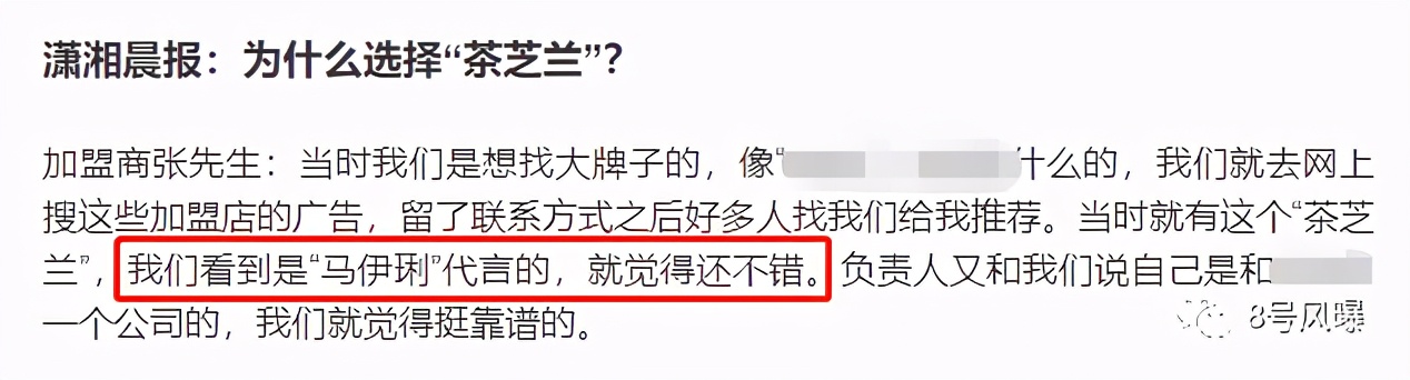 关晓彤广告假吃引争议，明星商务屡次翻车谁担责？