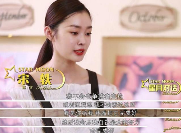 宋轶的“清醒”，撕开了多少中国女明星的“遮羞布”？