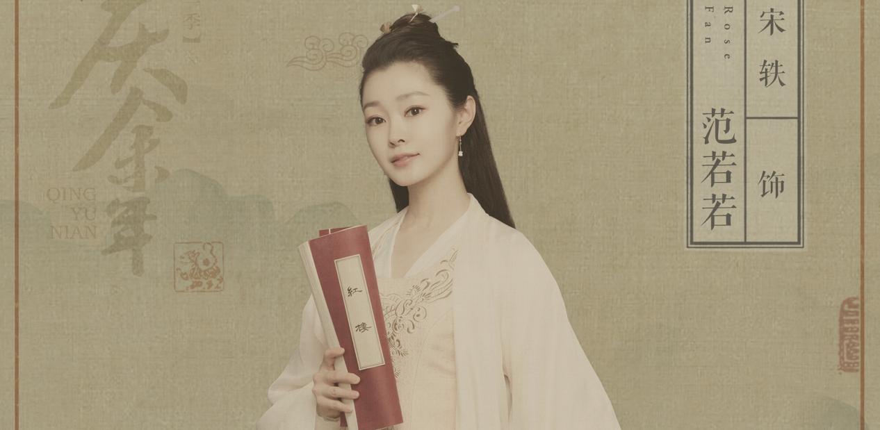 郭麒麟主演电视剧《赘婿》，实力派张若昀成客