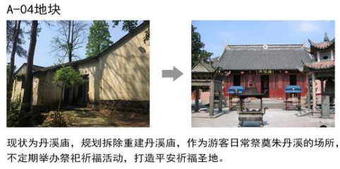 义乌交旅集团竞得丹溪文化园地块，打造中医药养生文化产业旅游区