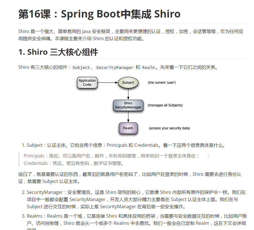 震碎认知！将原理融会贯通到顶点的SpringBoot实战项目