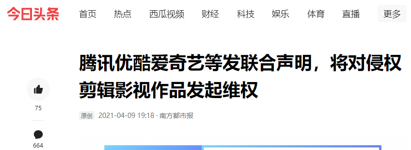 自媒体到底如何做出爆火的影视剪辑？手把手3分钟教你入门