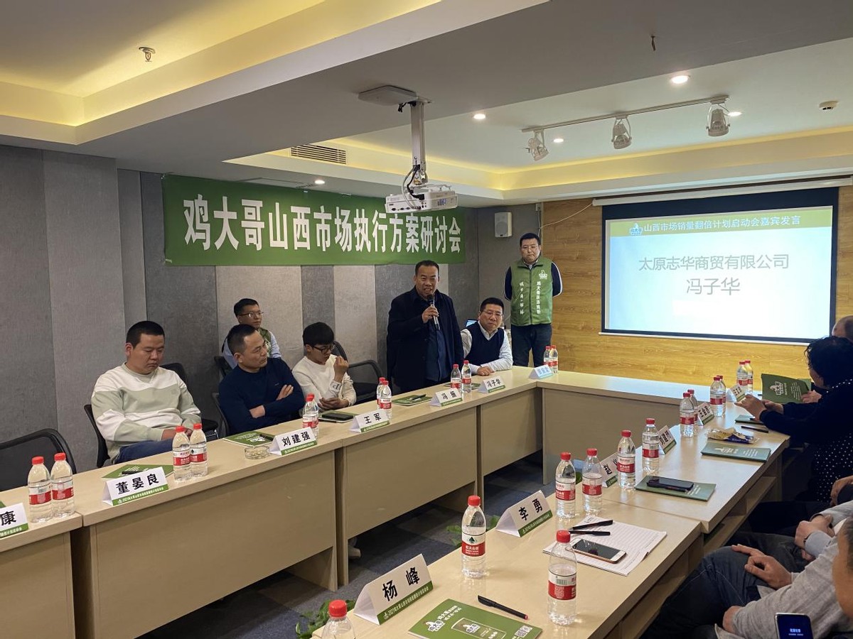 今天，山西鸡大哥学社在太原成立