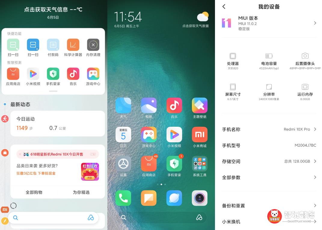 Redmi 10X Pro评测：首发天玑820处理器，支持双5G待机和30倍变焦