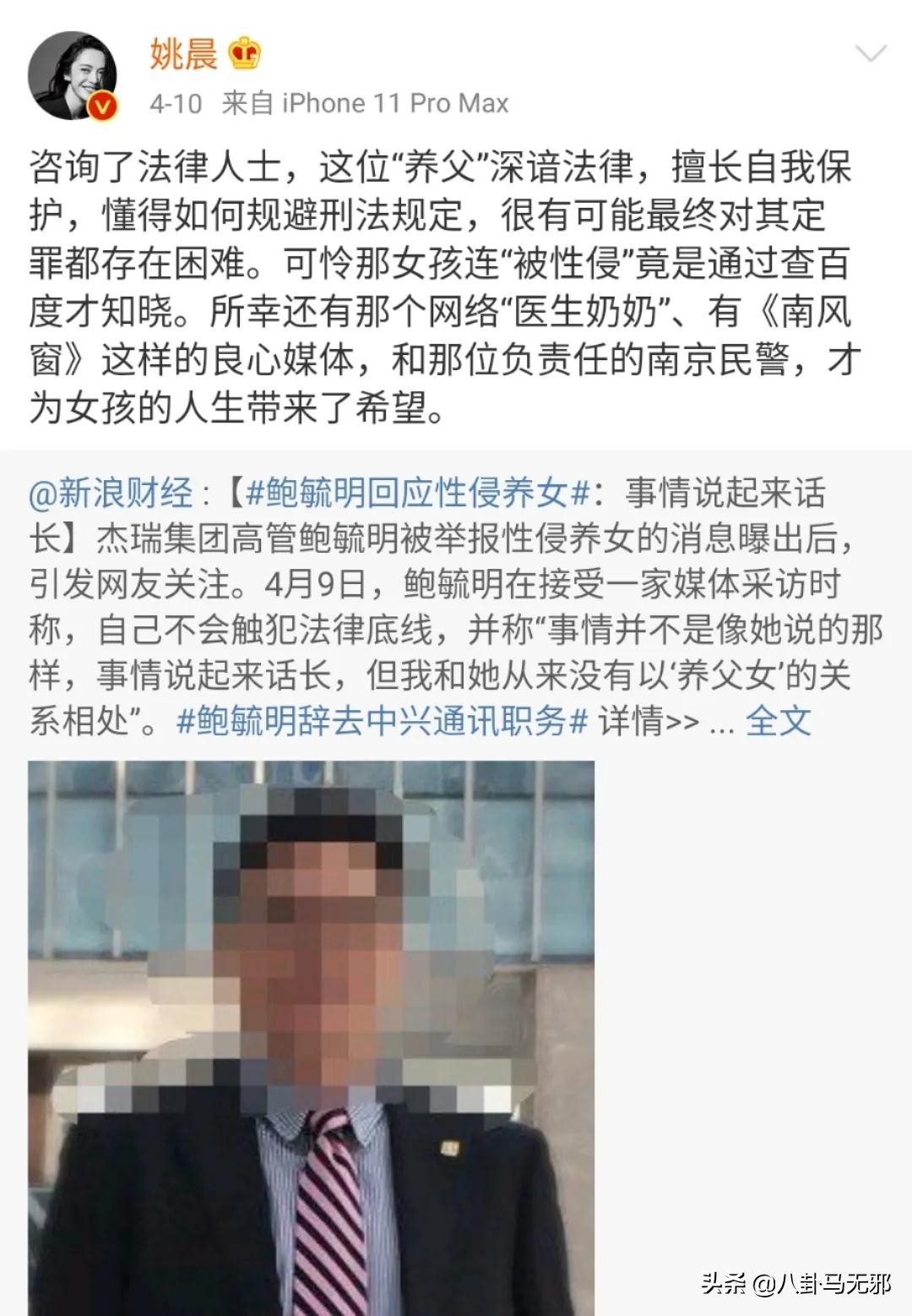 她把微博当作朋友圈，是为蹭热度还是真心使然？
