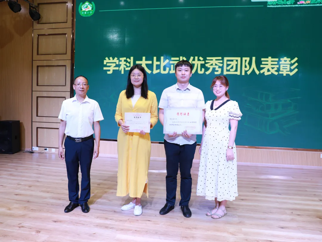 迎春小学召开学科大比武表彰暨教师发展推进会