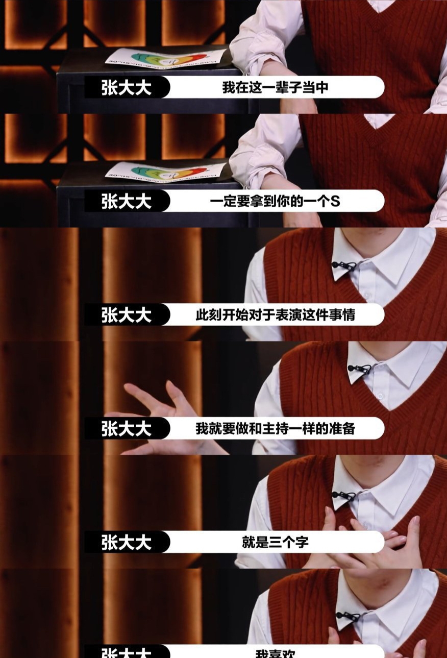 张大大晒尔冬升前面照，回应“无语”评价，不行就是不行