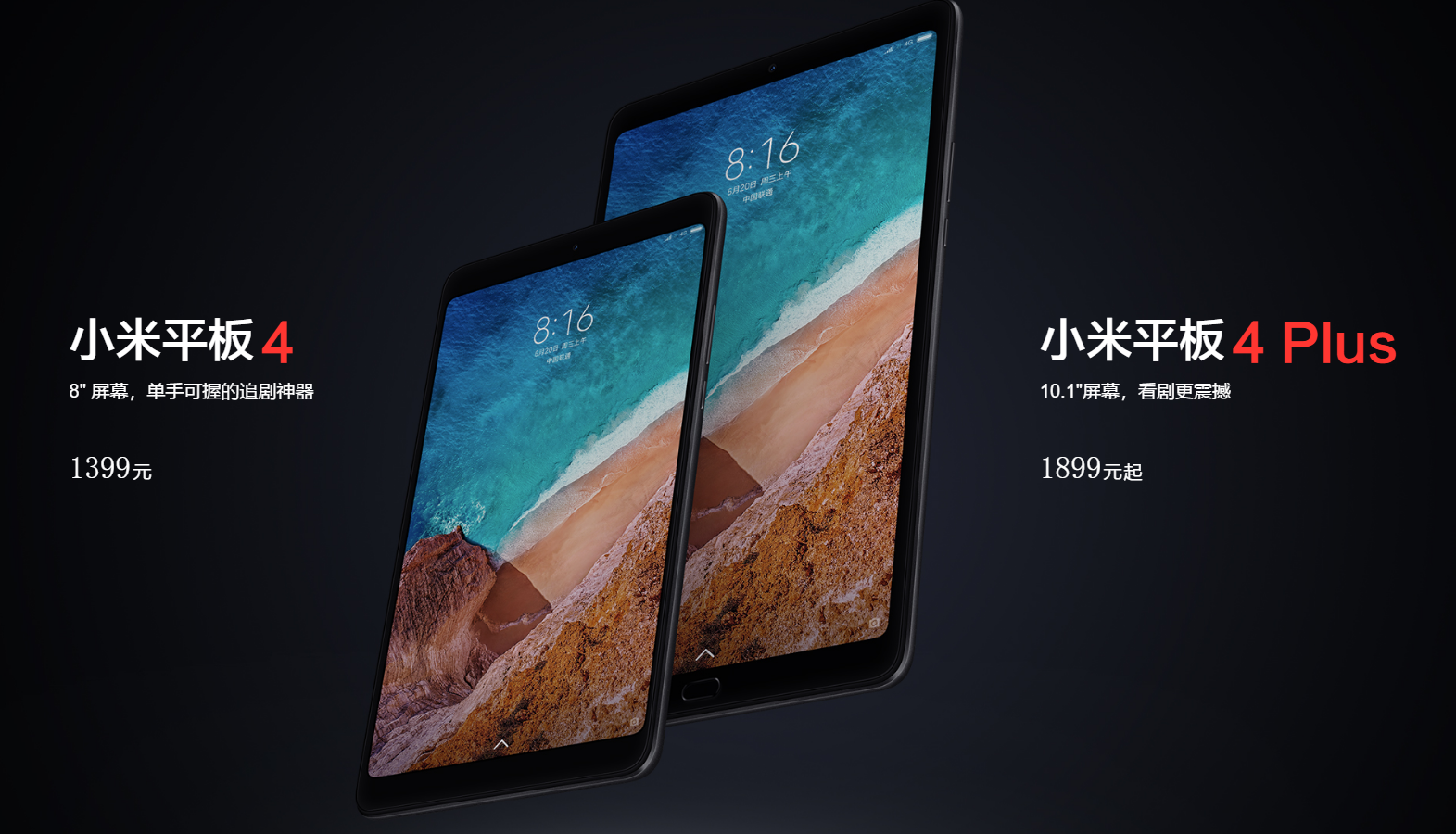 华为中端pad新品来袭，无配置无价格开启盲约，