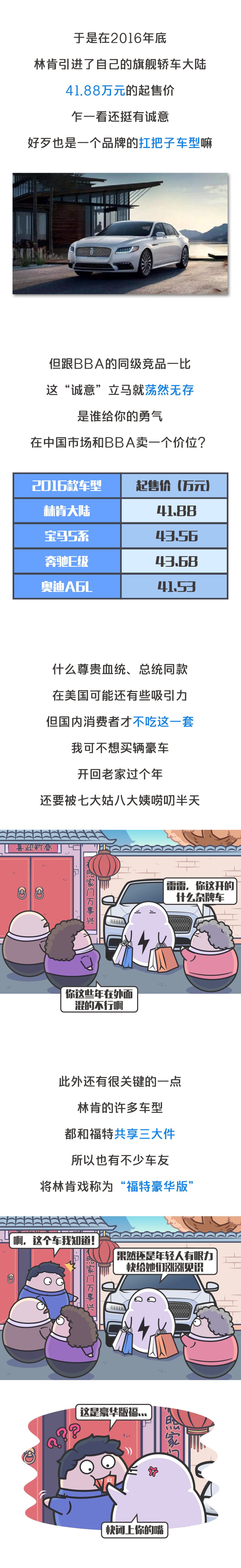 宣布停产所有轿车，林肯这是自暴自弃了？