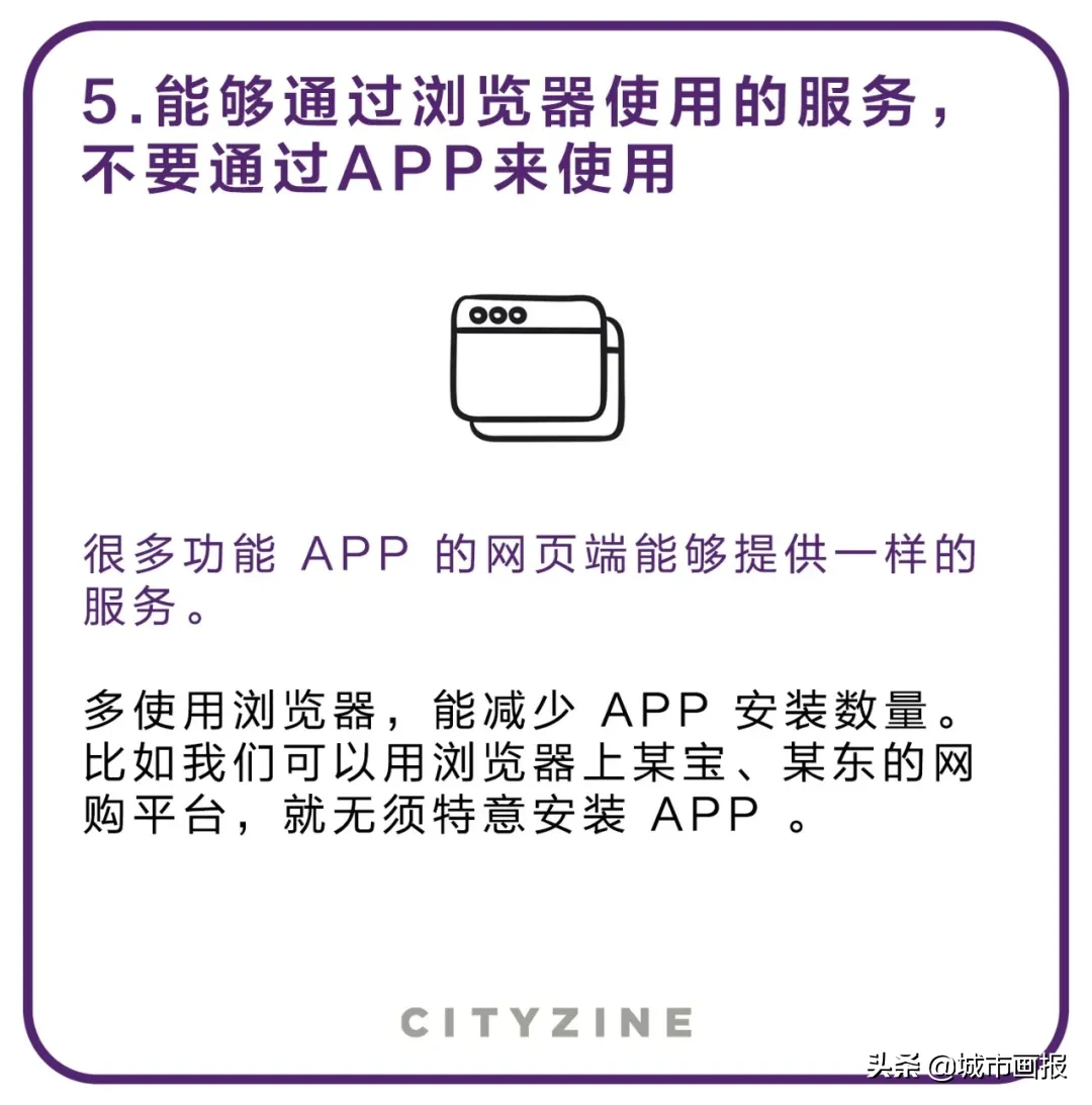 删掉了126个app后，我的快乐又回来了