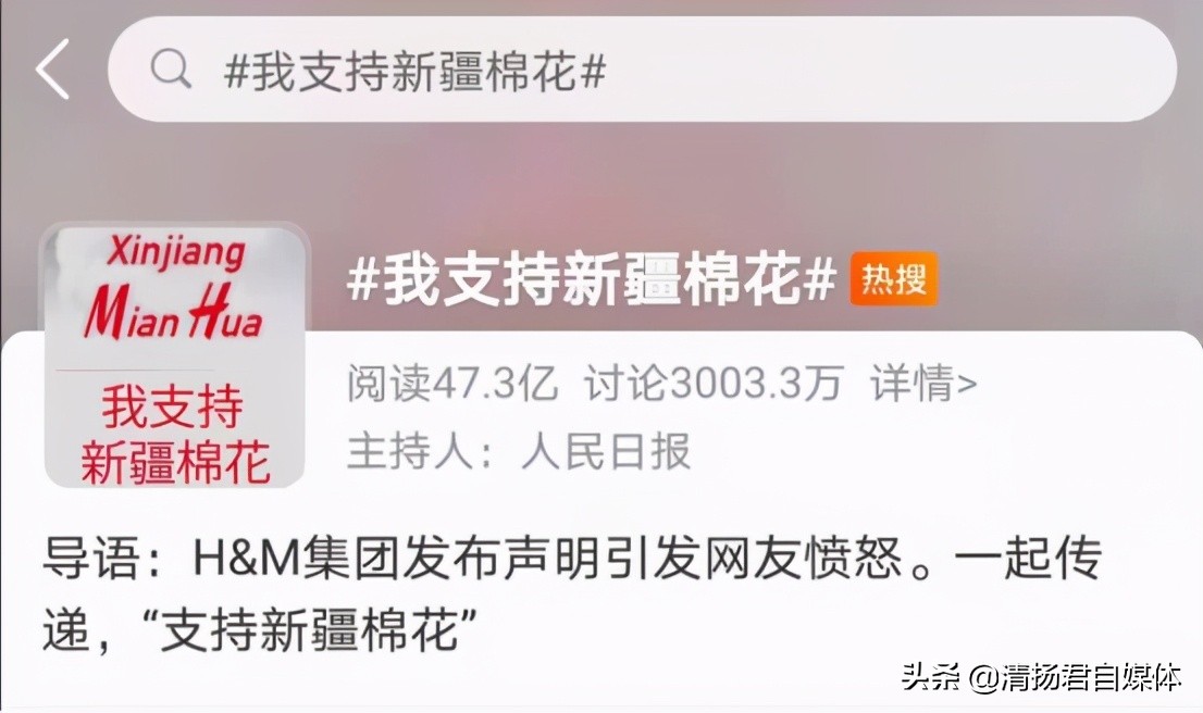 I support Xinjiang cotton of one mind of knot of v/arc civil corps of 1.4 billion Chinese