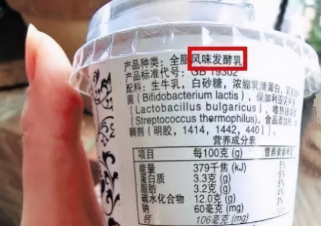 图片[4]-挑选酸奶的经验  注意包装上的4个信息 保证买到纯正好酸奶-起舞食谱网