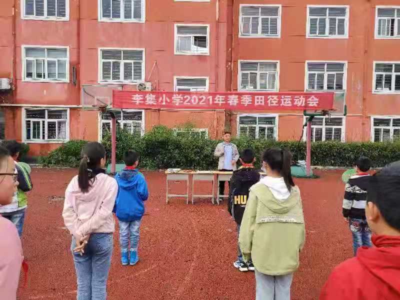 灌南县李集小学2021年春季校内小型运动会(图1)