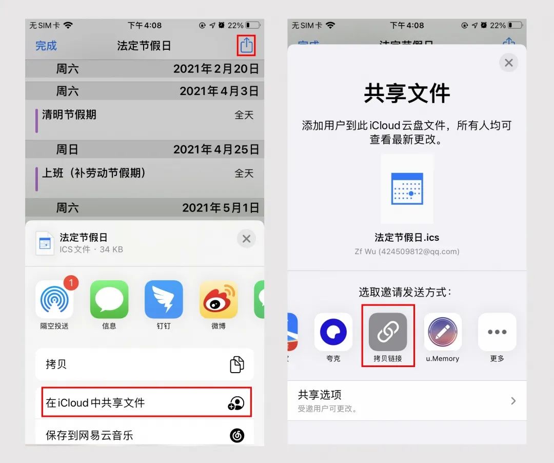 你真的會用iCloud嗎？ 眾多隱藏功能+免費存儲10W張照片