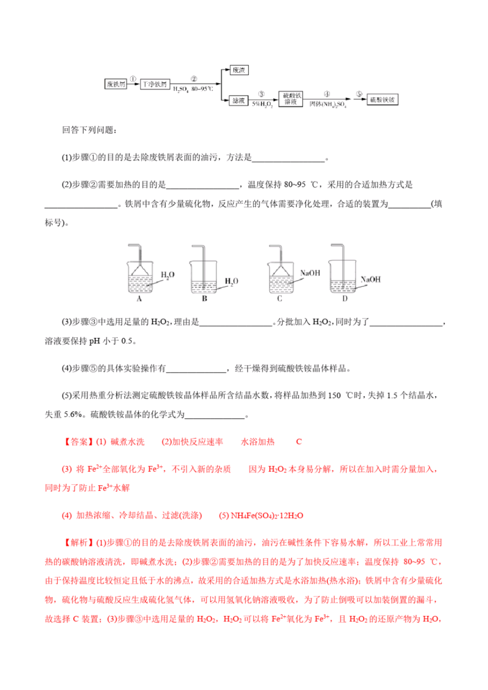 高考必考｜化学工艺流程之物质的分离提纯及检验鉴别，轻松拿分