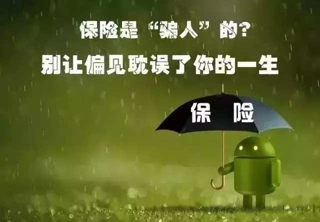 2019年与保险相关的法律都找齐了,这下可以大胆买保险了…… 第1张 2019年与保险相关的法律都找齐了,这下可以大胆买保险了…… 第1张