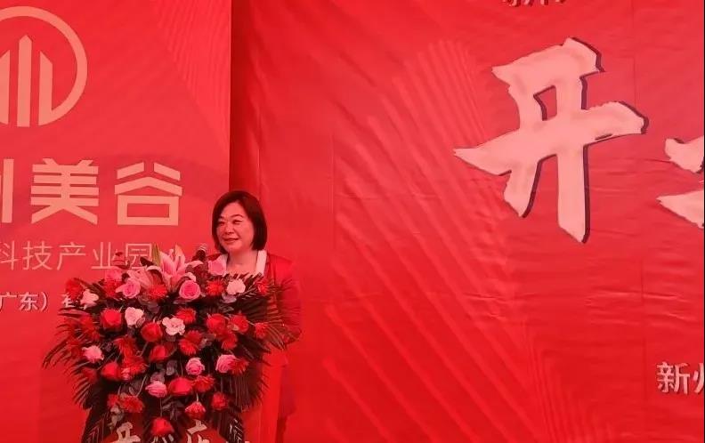 新州美谷销售中心盛大开业，开启别墅厂房新时代