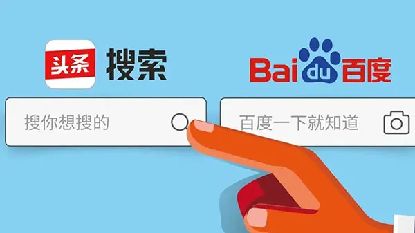 头条搜索上可以做搜索竞价广告了