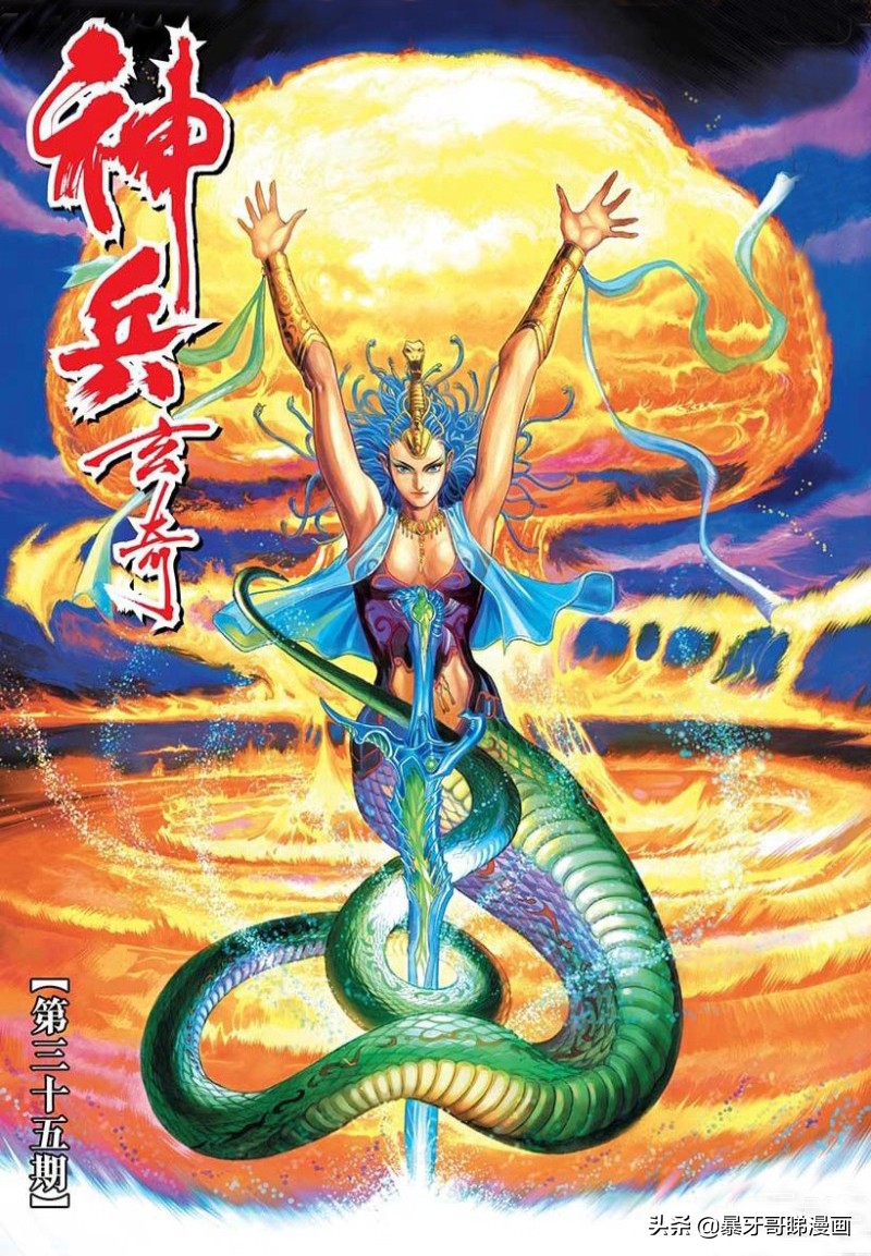 港漫 神兵玄奇 六大魔神级武功很威武 英雄人物就属于他们啦 笑三笑睇漫画 Mdeditor