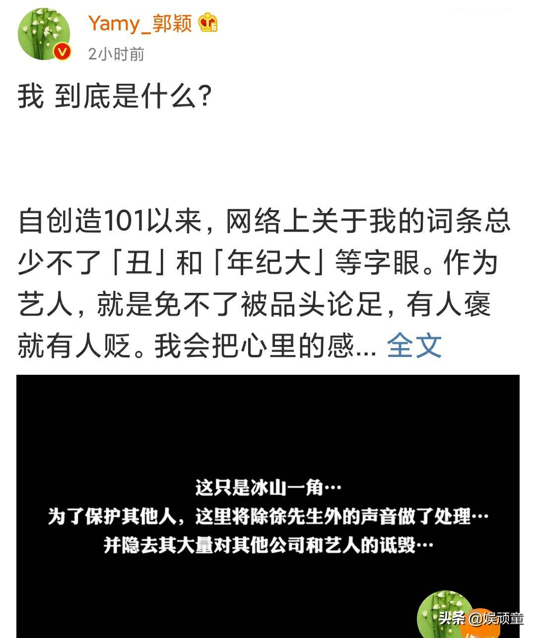 被徐明朝嫌弃的Yamy,却深受玲花的宠爱，《创造营》时为她拉票